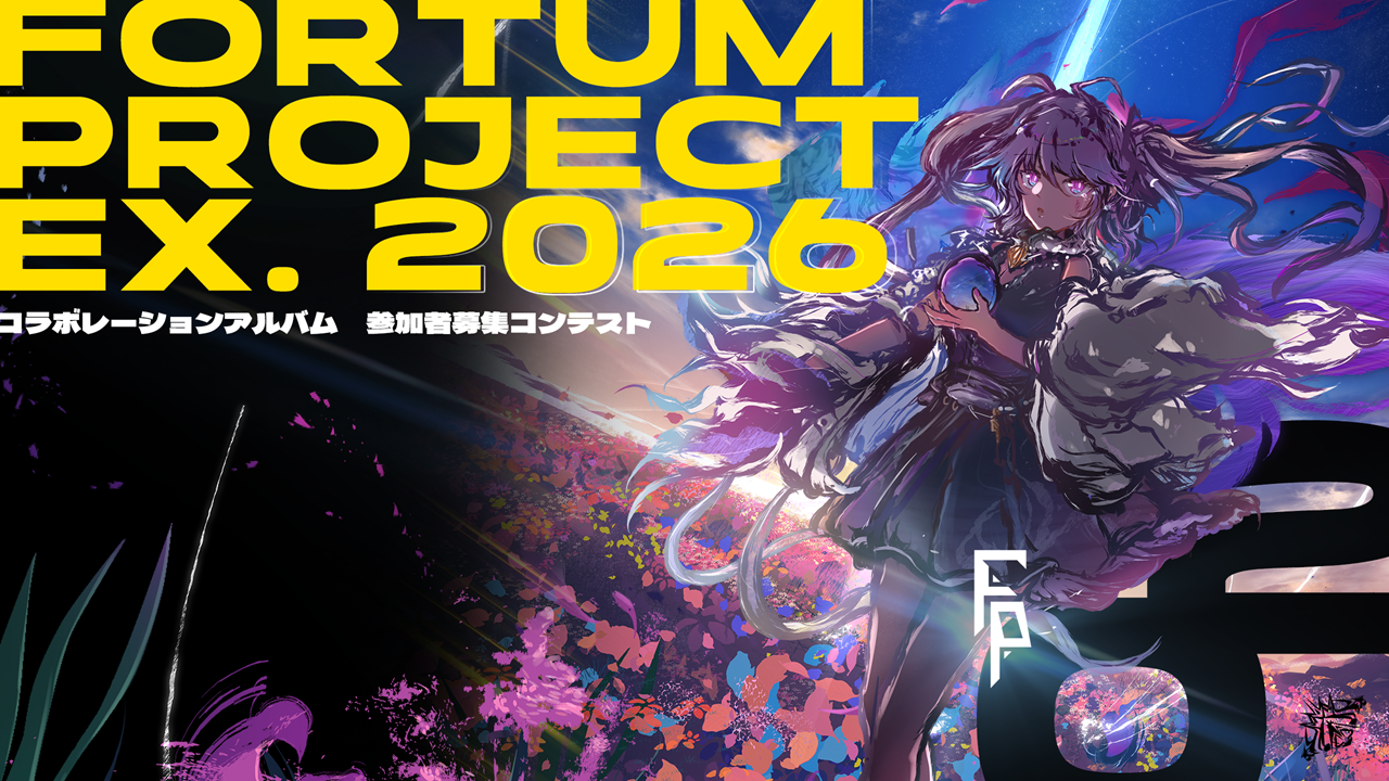 FORTUM Project EX. 2026 メインビジュアル
